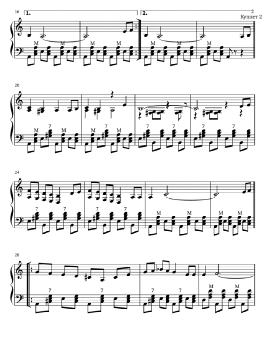 Изобильная Виноградная Лоза Accordion scores gallery preview page 2