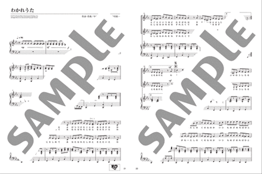 Miyuki Nakajima 9 Famous Songs Voice scores gallery preview page 5