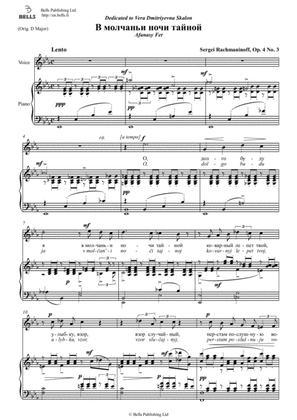 V molchan'i nochi tajnoj, Op. 4 No. 3 (E-flat Major)
