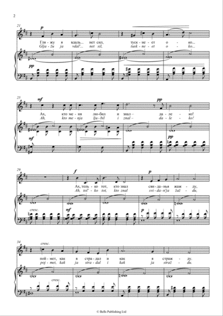 Net, tol'ko tot, kto znal, Op. 6 No. 6 (D Major) Voice Solo scores gallery preview page 2
