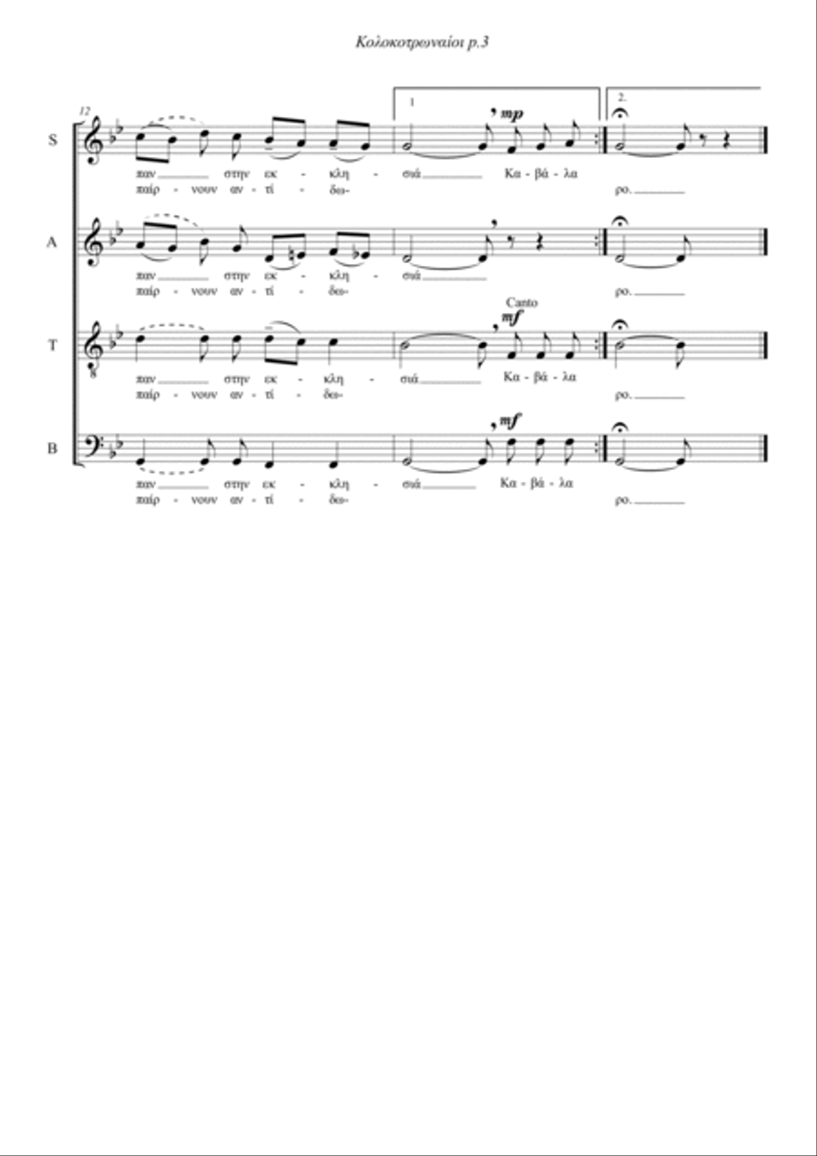 1821-2021 Collection of songs.4.Kolokotronaíoi 4-Part scores gallery preview page 5