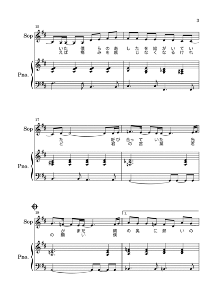 Homura Voice scores gallery preview page 3