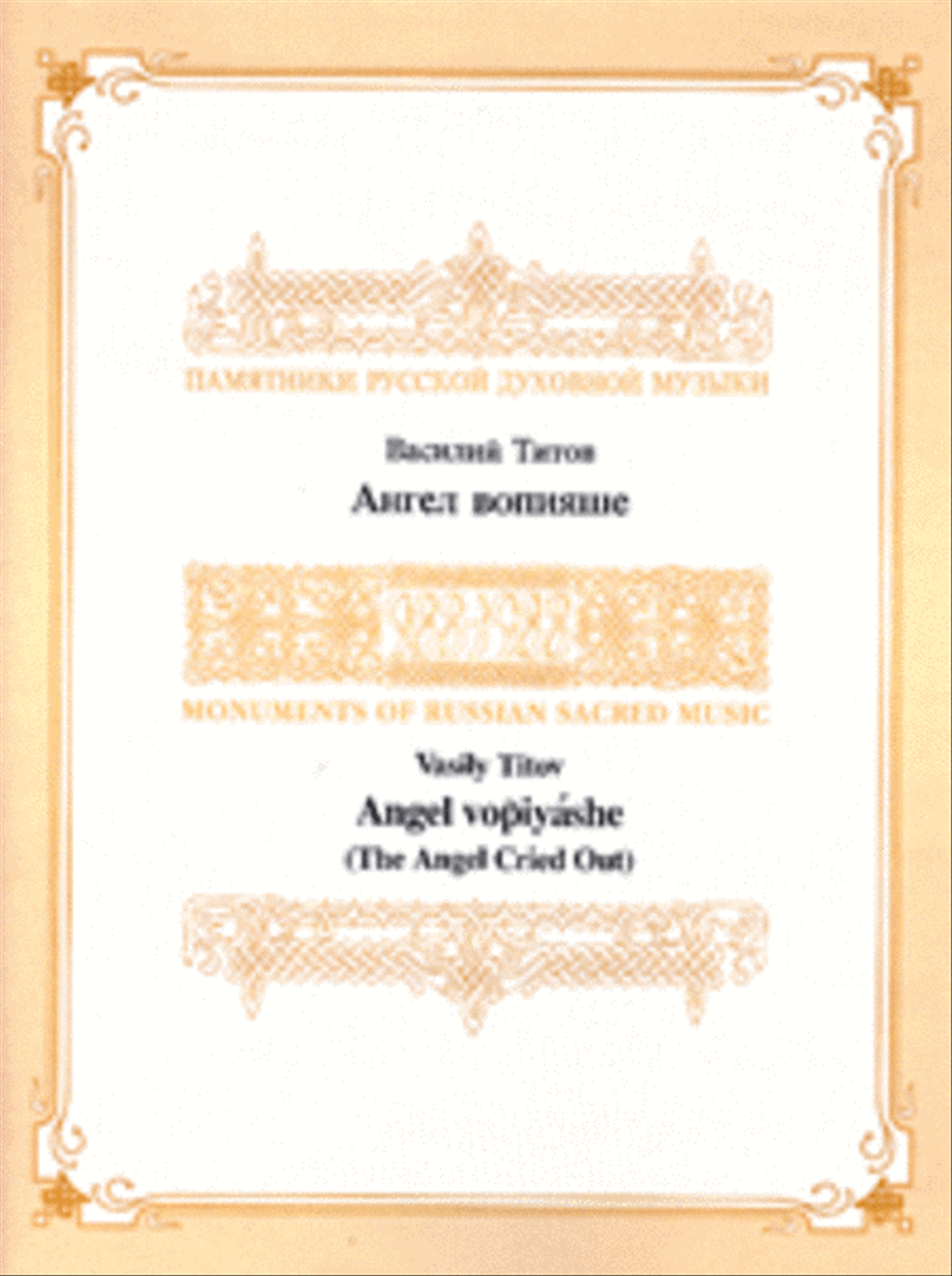 The Angel cried out The Angel cried out Women's Choir scores gallery preview page 1