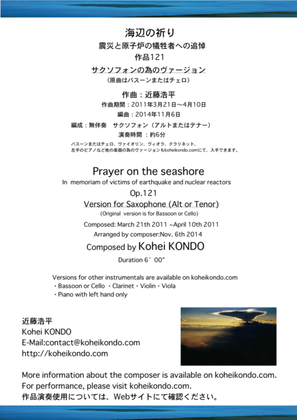 Prayer on the seashore In memoriam of victims of the earthquake and the nuclear reactors op.121e (Ve