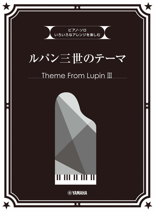Book cover for Various Arrangements on a Theme