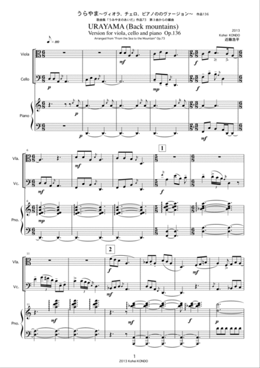 URAYAMA (Back mountains)　 Version for viola, cello and piano 　Op.136 image number null