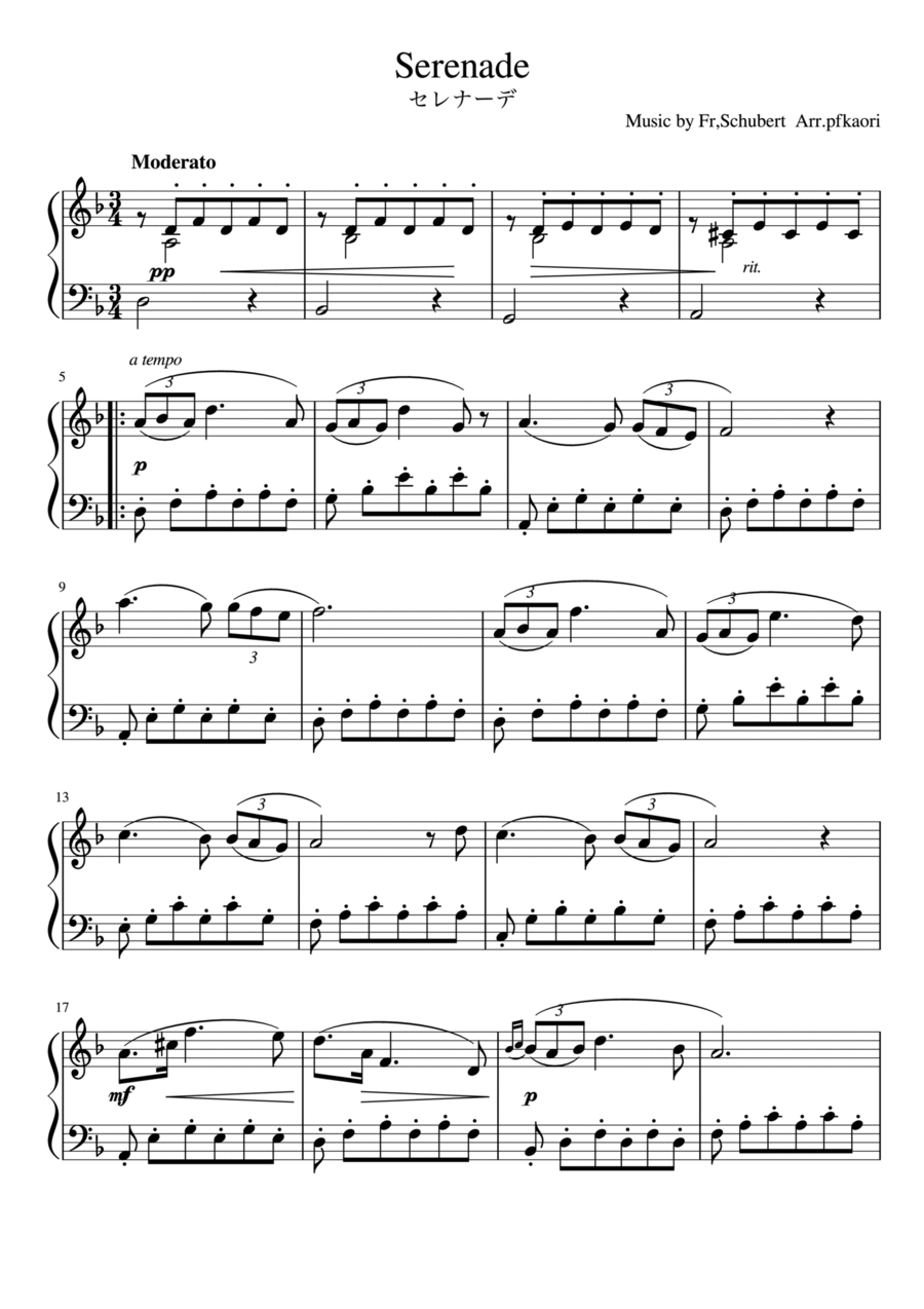 【同梱不可】 Schubert Franz by Serenade - Sheet Digital - Solo Piano ピアノ曲