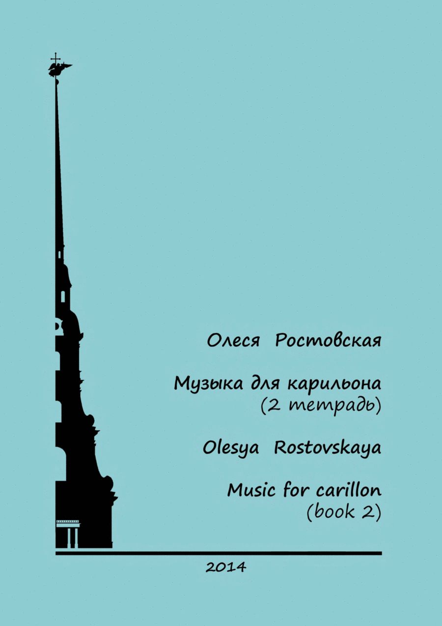 Olesya Rostovskaya. Original carillon music - book 2 Glockenspiel scores gallery preview page 1