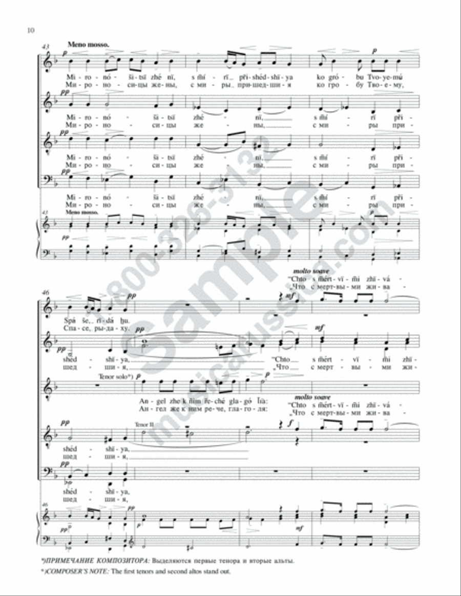 Blessed art Thou, O Lord Blessed art Thou, O Lord 4-Part scores gallery preview page 9