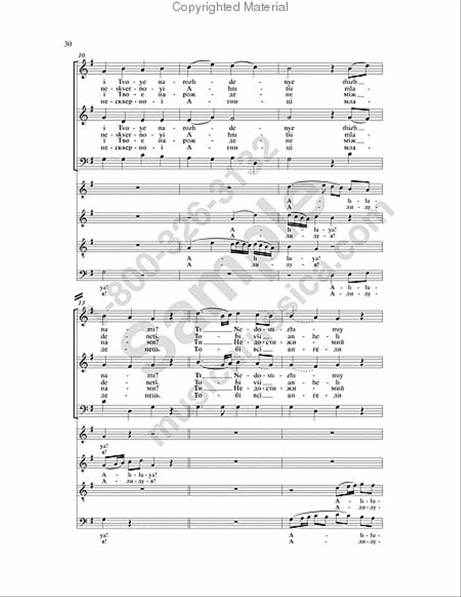 Four Ukrainian Carols Four Ukrainian Carols SSAA scores gallery preview page 24