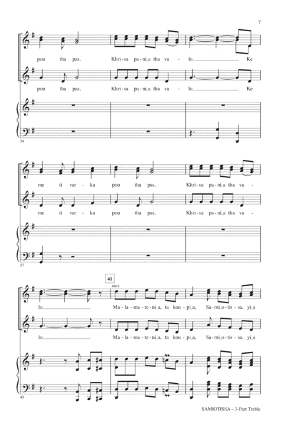 Samiotissa 3-Part scores gallery preview page 5