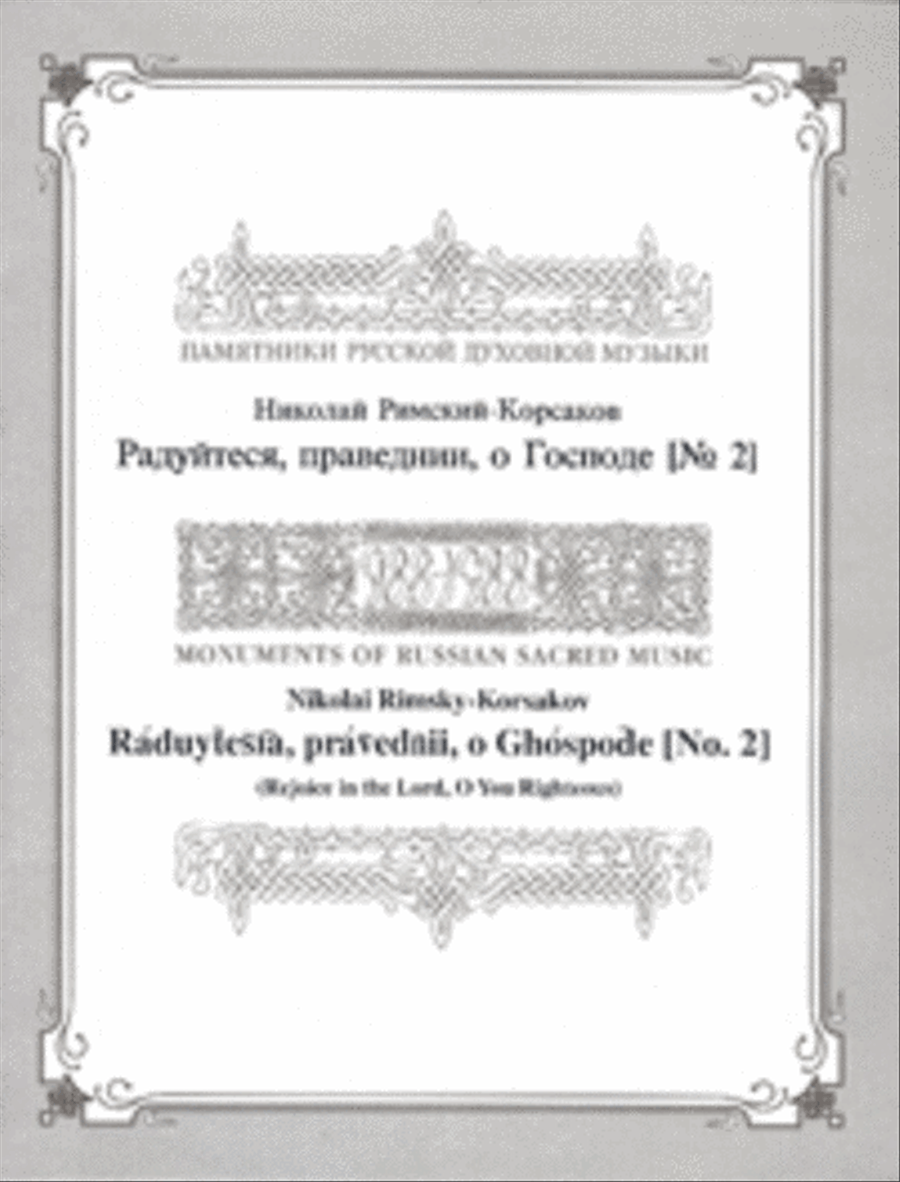Rejoice in the Lord No. 2 4-Part scores gallery preview page 1