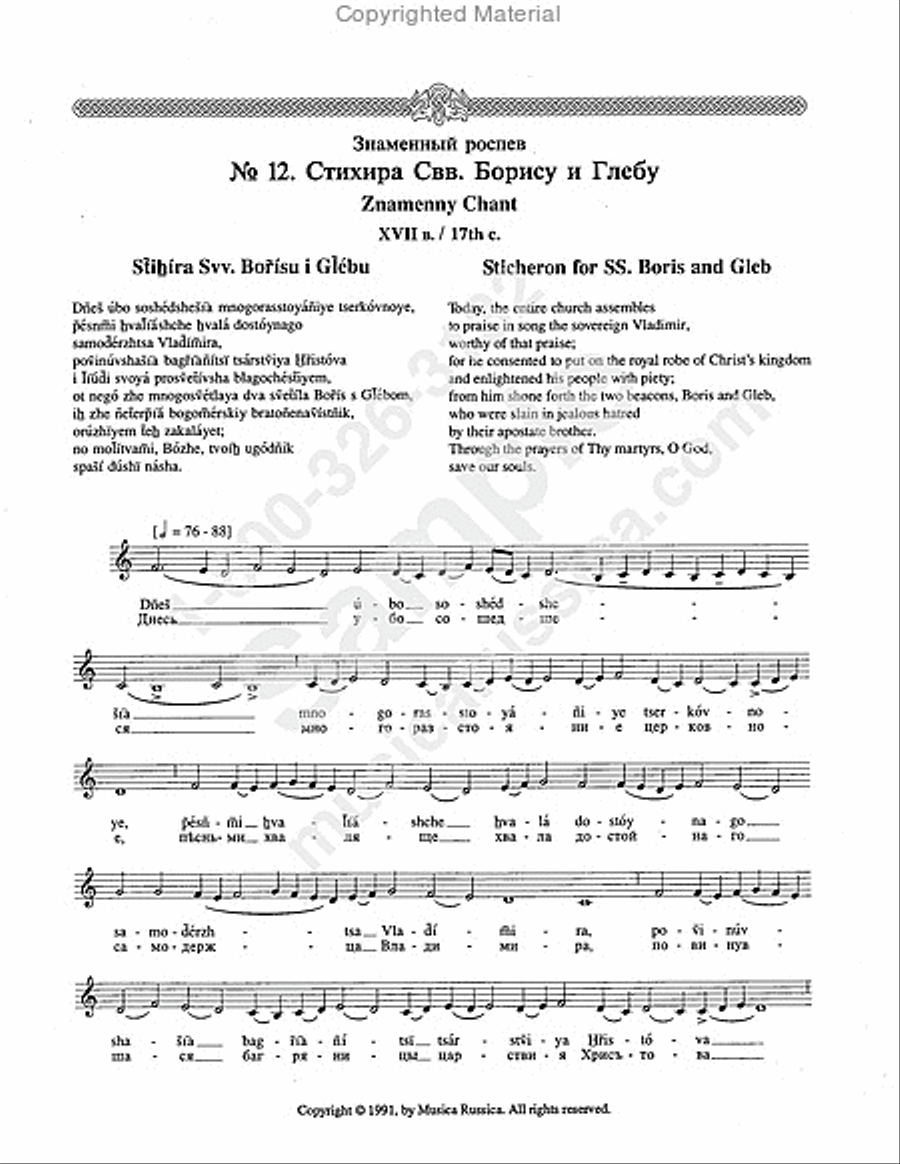 Sticheron for SS. Boris and Gleb Unison Choir scores gallery preview page 2