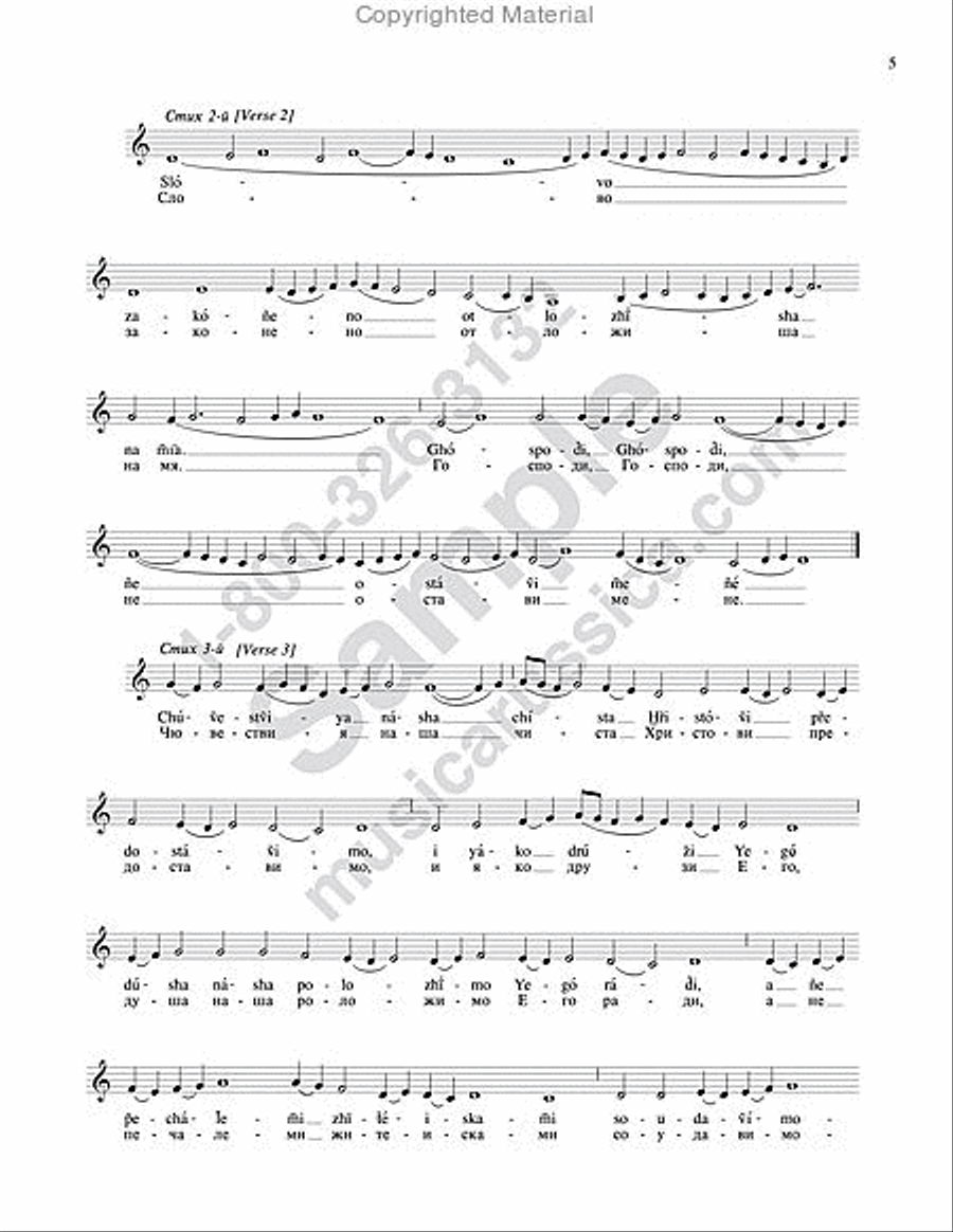 Troparion and Antiphons for Great Friday Unison Choir scores gallery preview page 4