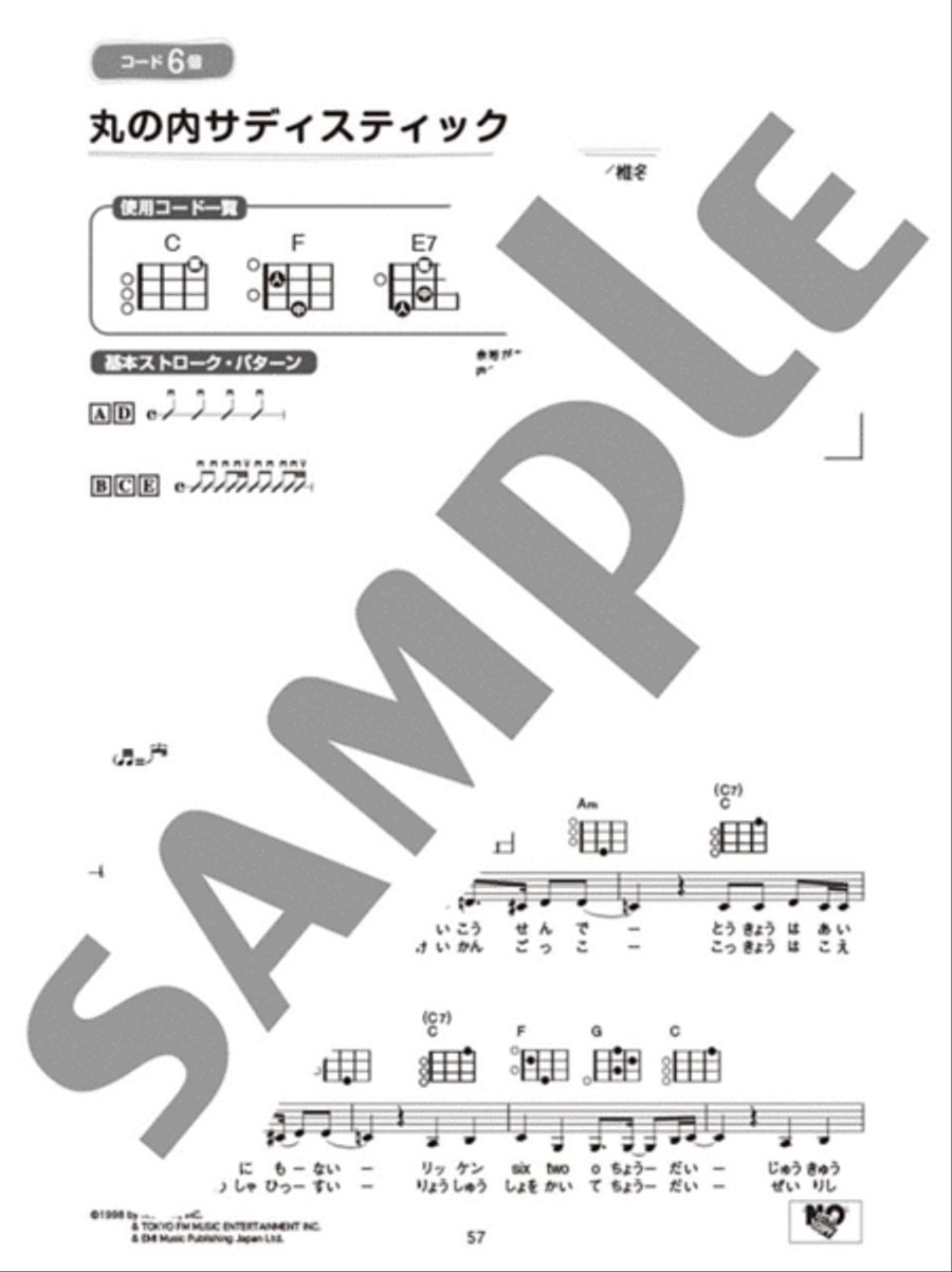 Strum and Sing Ukulele: 60 J-Pop Songs with 10 Easy Chords Voice scores gallery preview page 4