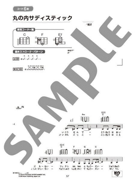 Strum and Sing Ukulele: 60 J-Pop Songs with 10 Easy Chords