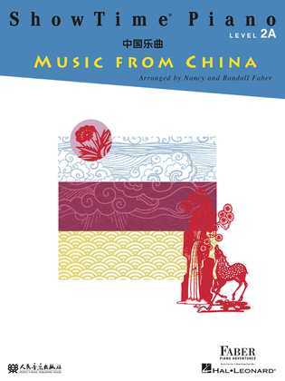 Book cover for ShowTime® Piano Music from China