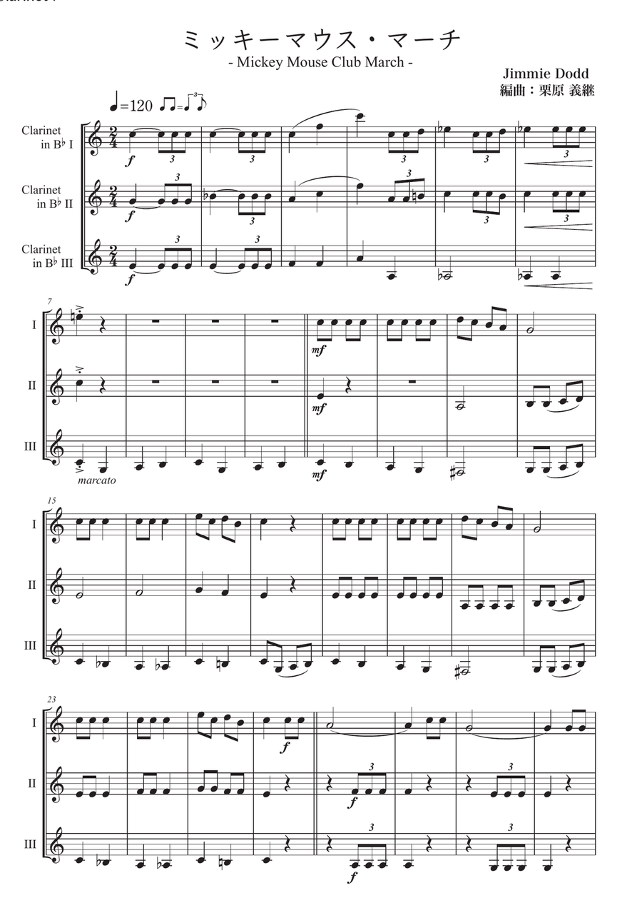 Mickey Mouse March - Clarinet Trio - Digital Sheet Music | Sheet Music Plus