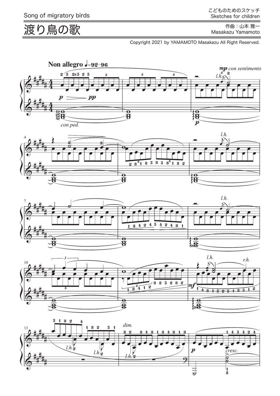 Song of migratory birds [Sketch for children / Piano solo] - Piano