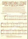 Glory to God in the Highest