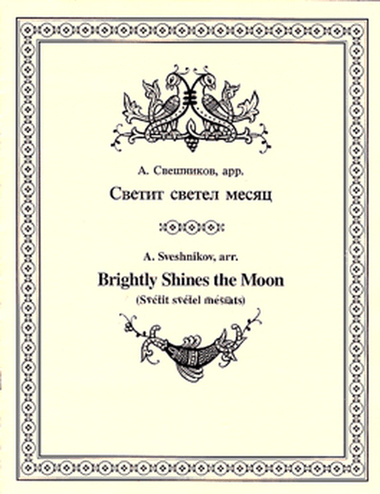 Brightly Shines the Moon