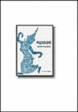 Geoffrey Burgon: Gending (Full Score)