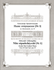 Lord, Now Lettest Thou (Nunc dimittis)