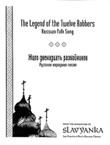 Legend of the Twelve Robbers