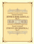 Liturgy of St John Chrysostom No. 2