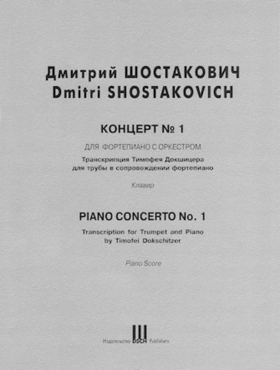 Piano Concerto No. 1 Trumpet Solo scores gallery preview page 1