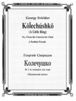 Little Ring ('Pushkin Wreath'-No.2)