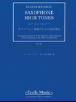 Saxophone High Tones – Japanese Edition