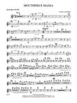 Mouthpiece Mania: Flute