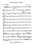 Mouthpiece Mania: E-flat Alto Saxophone