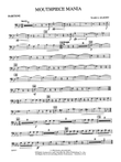 Mouthpiece Mania: Baritone B.C.