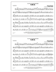 S.O.S. - Trombone