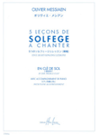 Lecons de solfege a chanter (5)