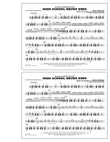 High School Never Ends - Multiple Bass Drums