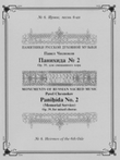 Heirmos of the 6th Ode