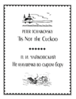 Twas Not the Cuckoo in a Misty Grove