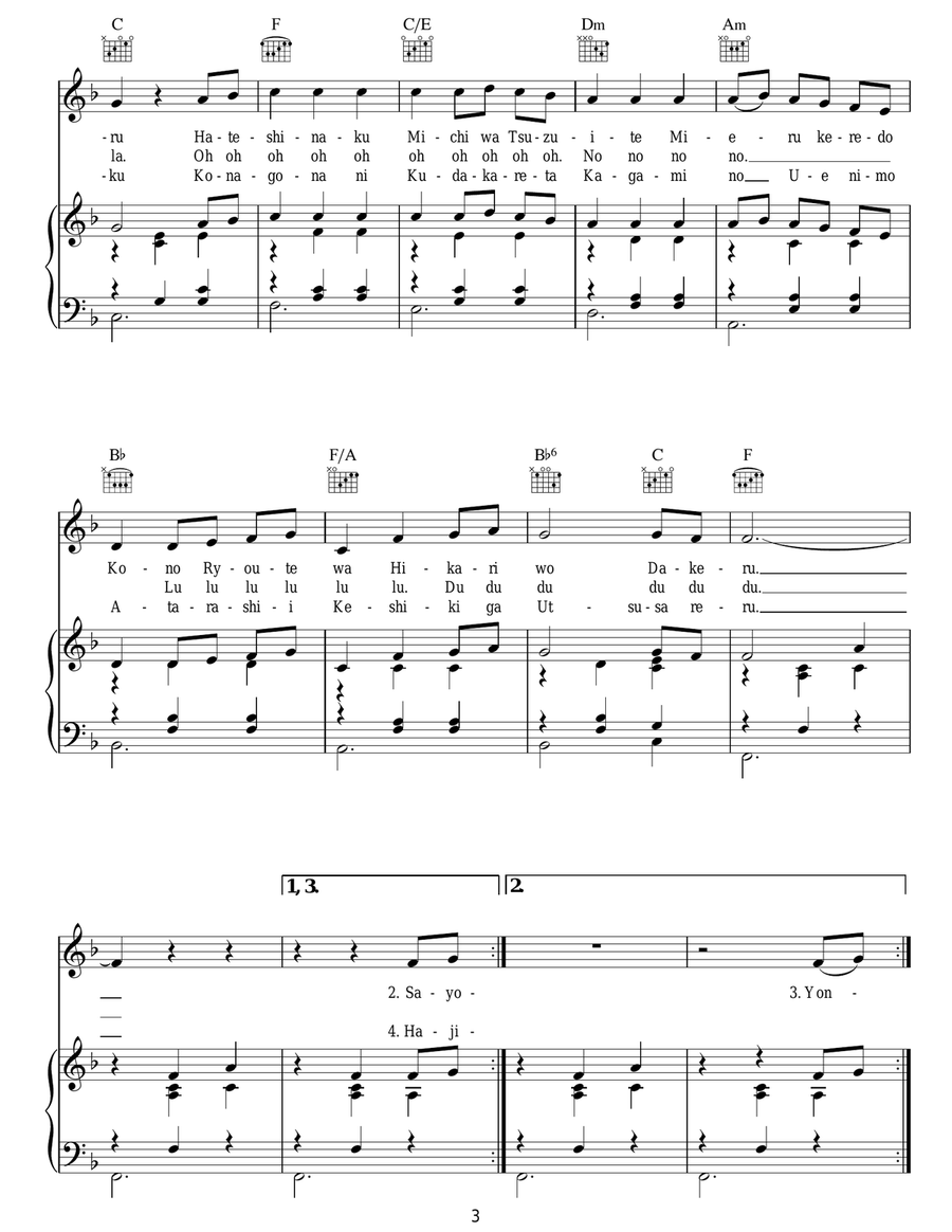 Always With Me Always With Me Guitar scores gallery preview page 3