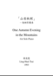 One Autumn Evening in the Mountains for Solo Piano