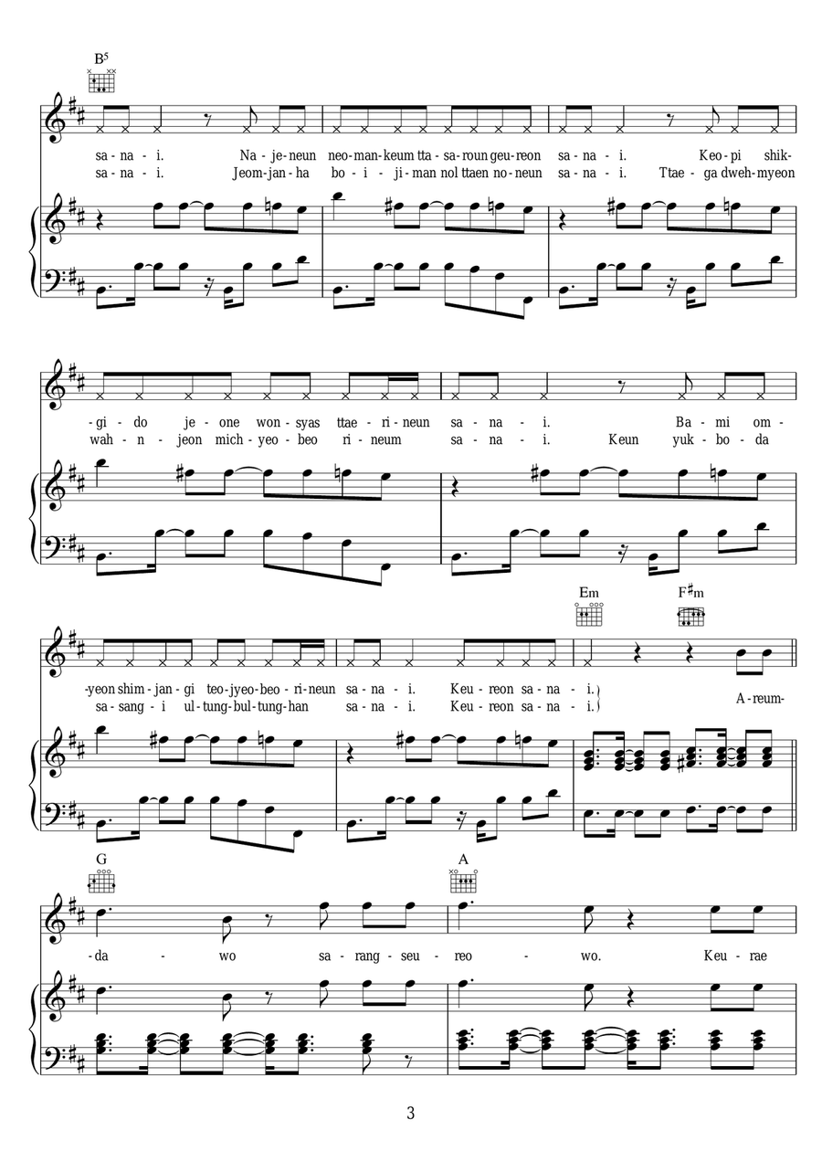 Gangnam Style Gangnam Style Acoustic Guitar scores gallery preview page 3