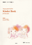 Kinder Book