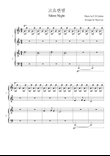 Silent night piano duet