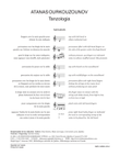 Tanzologia (cello / guit.)