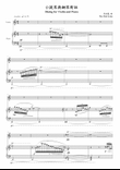 小提琴與鋼琴對話 Dialog for Violin and Piano