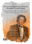 Mozart: Sonatas for Violin and Piano in E Minor KV 304