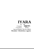 Iyara (Elephant) for 3 Trumpets, 3 Trombones, Tuba and Timpani