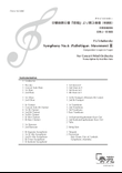 Symphony No.6 Pathetique Movement III Full Score